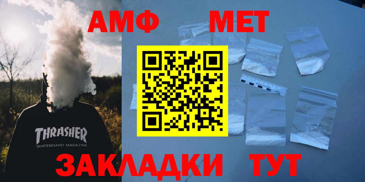 Мефедрон  COCAIN  Меф МЯУ МЯУ кристаллы  Вход с VPN  Амфетамин   Королёв  Гашиш  Марихуана  ГАШ 