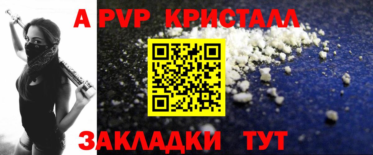 Alpha PVP  А ПВП мука  Королёв  Вход с VPN  А ПВП кристаллы 