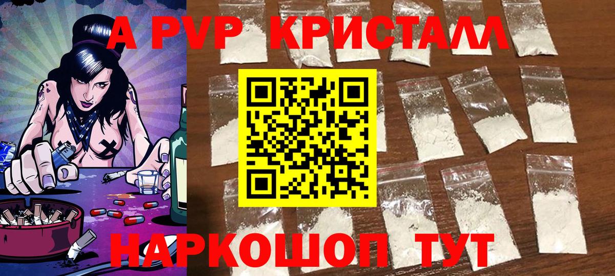 Alfa_PVP мука Королёв