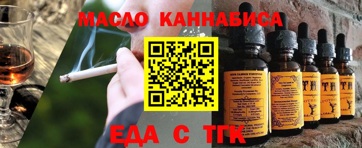 Королёв  Еда ТГК марихуана  Вход с VPN 