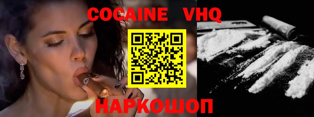 КОКАИН 98%  где можно купить   Королёв  Вход с VPN  КОКАИН Columbia 