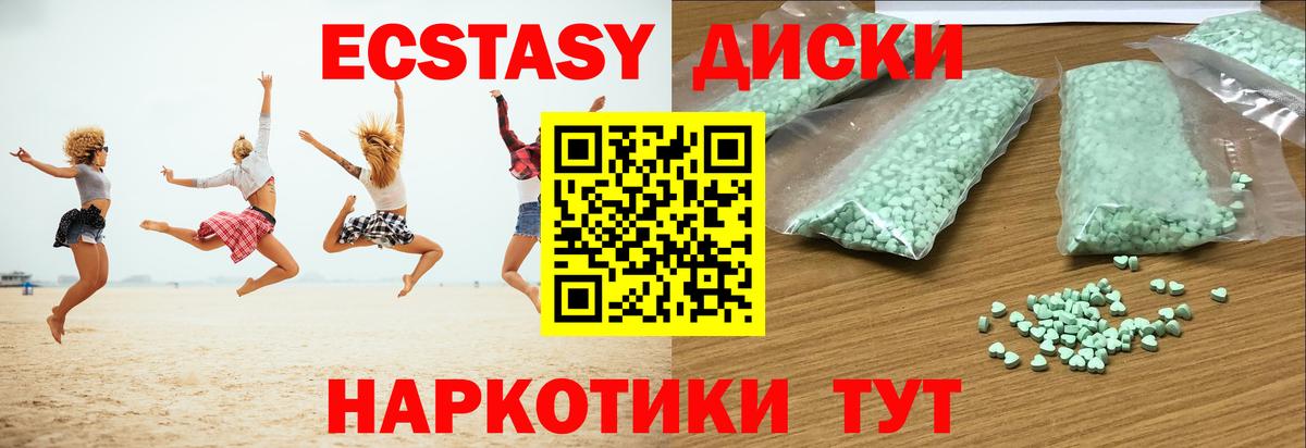 Королёв  наркошоп  Ecstasy  Вход с VPN  ЭКСТАЗИ бентли 