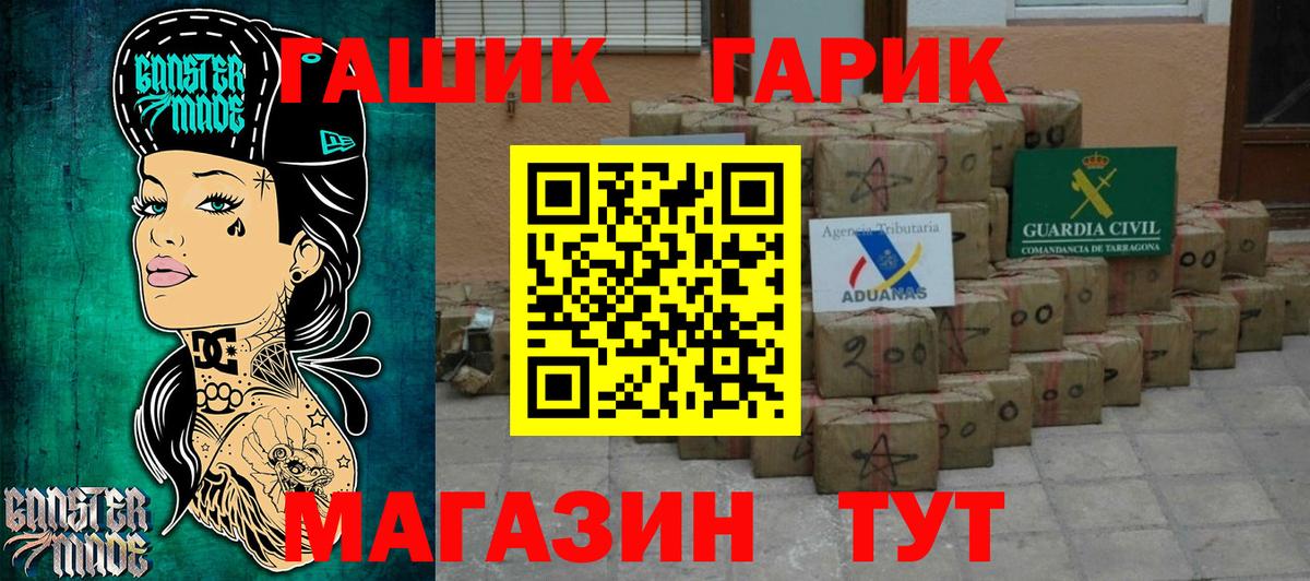 ГАШ убойный Королёв