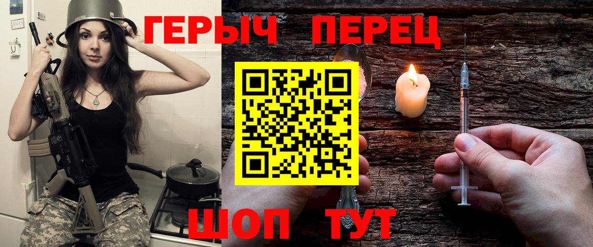 Королёв  ГЕРОИН Heroin  Вход с VPN 