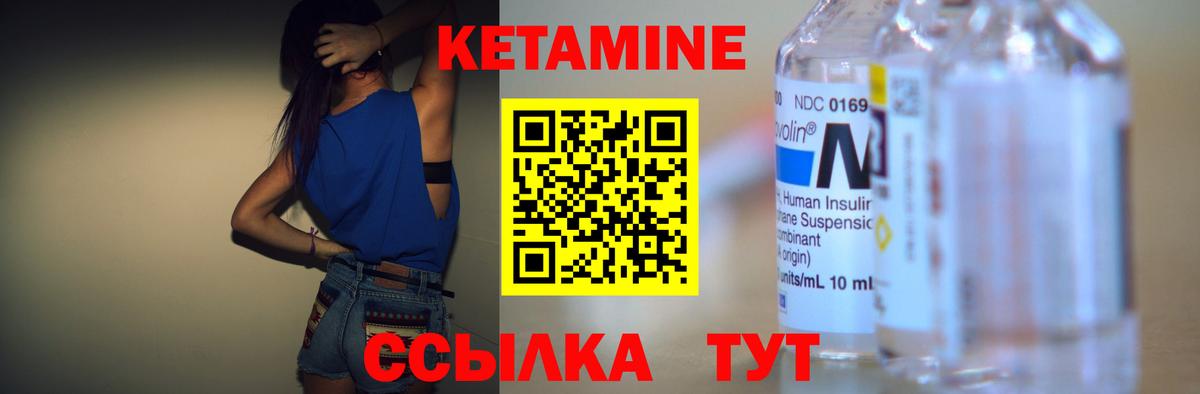 ссылка на мегу ТОР  Вход с VPN  Королёв  КЕТАМИН ketamine 