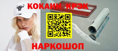 кокаин перу Кинель