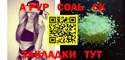 альфа пвп Кингисепп