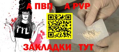 Альфа ПВП Кимры