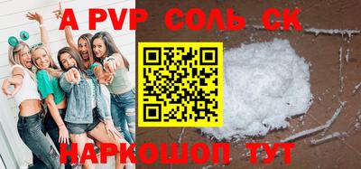альфа пвп Кингисепп