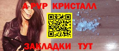альфа пвп Кингисепп