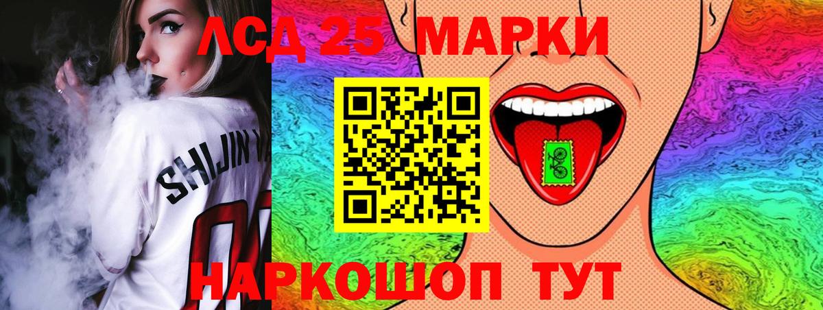 LSD-25 экстази кислота Королёв