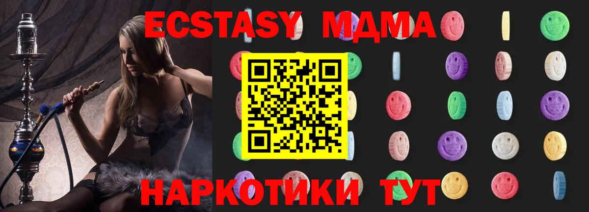 МДМА кристаллы  MDMA Molly  Вход с VPN  Королёв 