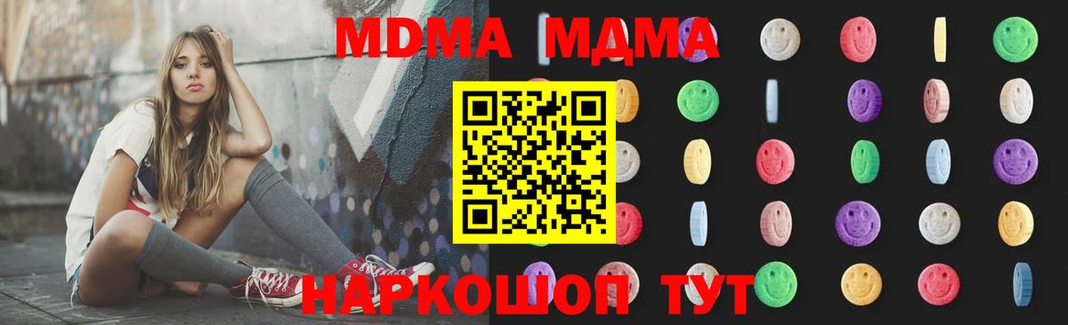 MDMA VHQ Королёв