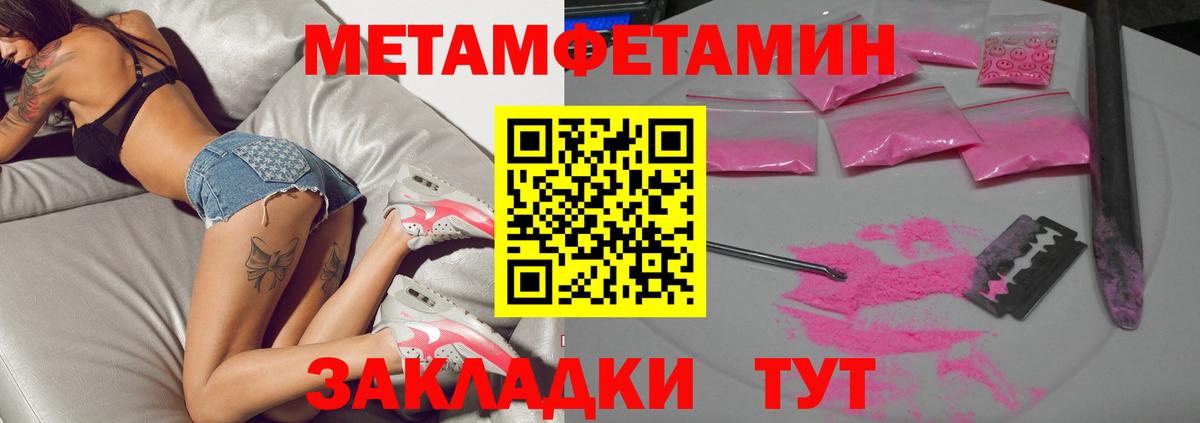 Королёв  Метамфетамин  Вход с VPN  Первитин Декстрометамфетамин 99.9% 