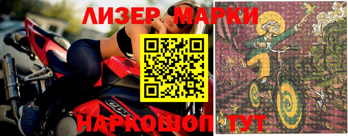 Марки NBOMe 1500мкг Королёв