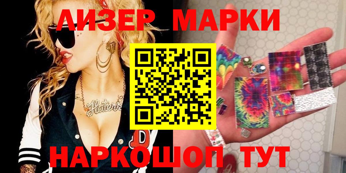 Марки 25I-NBOMe  Марки NBOMe 1,8мг  Марки NBOMe 1,8мг  Вход с VPN  Королёв 