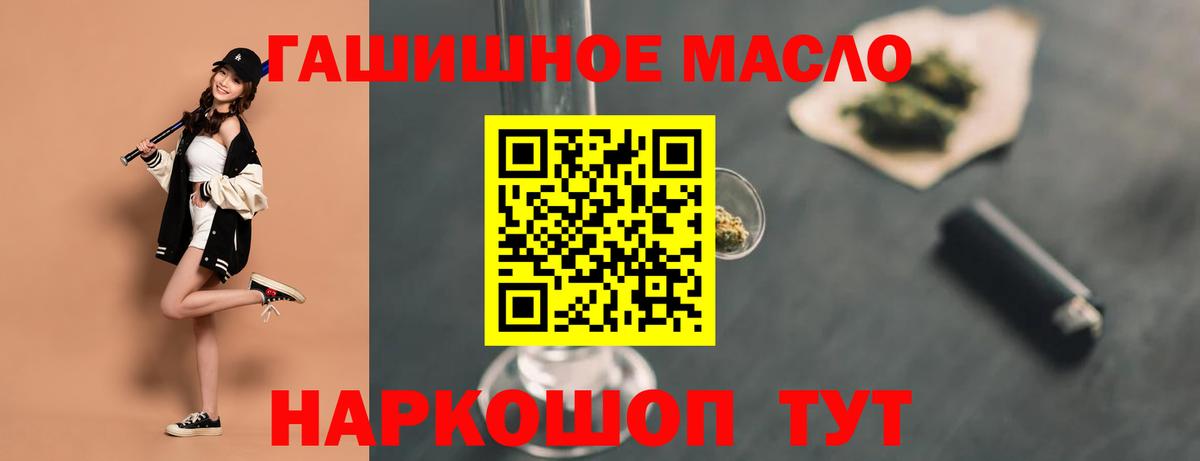 ТГК концентрат  Вход с VPN  Королёв 